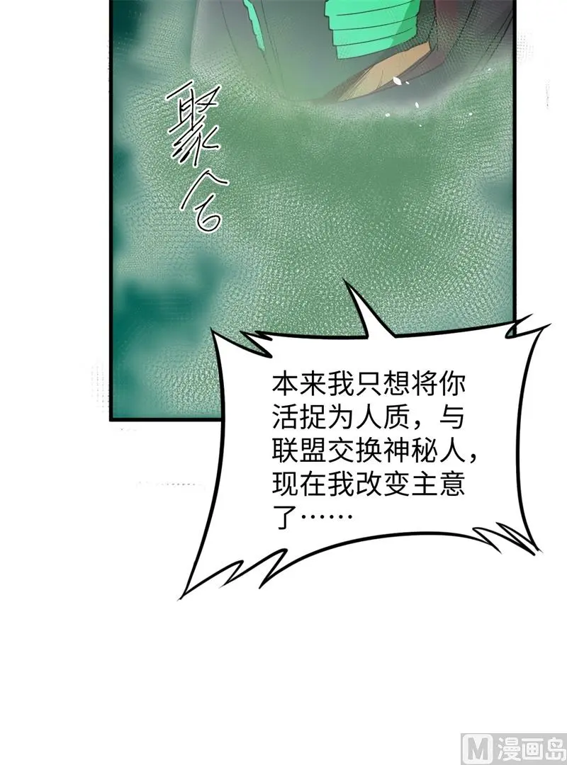 这个修士来自未来第51集漫画,065大战飞升教五长老44图