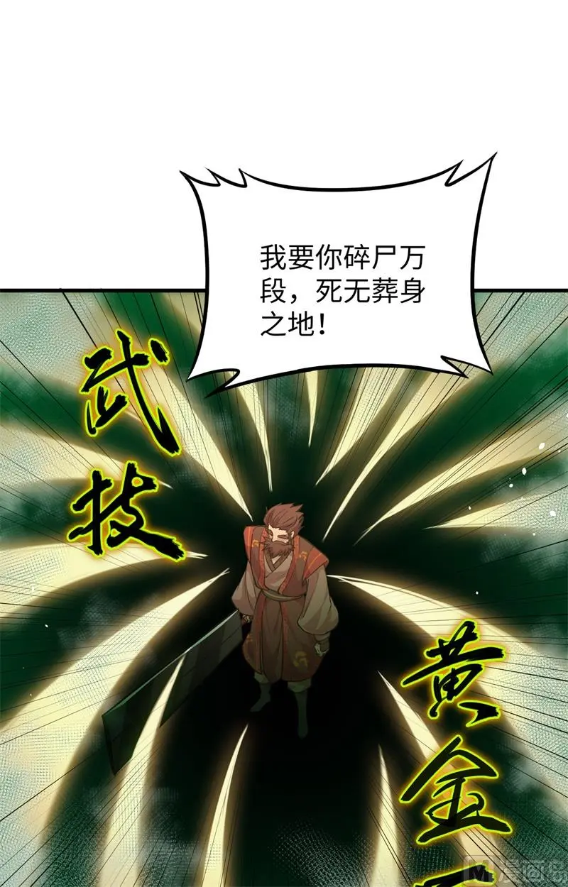 这个修士来自未来第51集漫画,065大战飞升教五长老45图