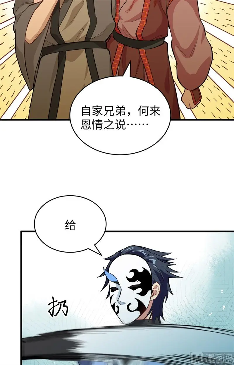 这个修士来自未来免费漫画,067绝士境修士28图