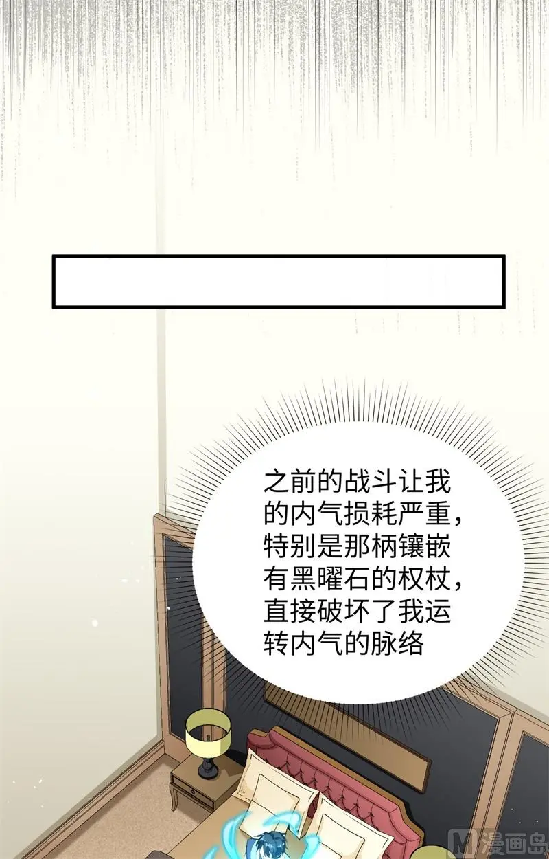 这个修士来自未来免费漫画,067绝士境修士47图