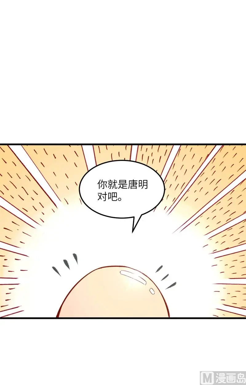 这个修士来自未来第51集漫画,006唐明天赋展露23图