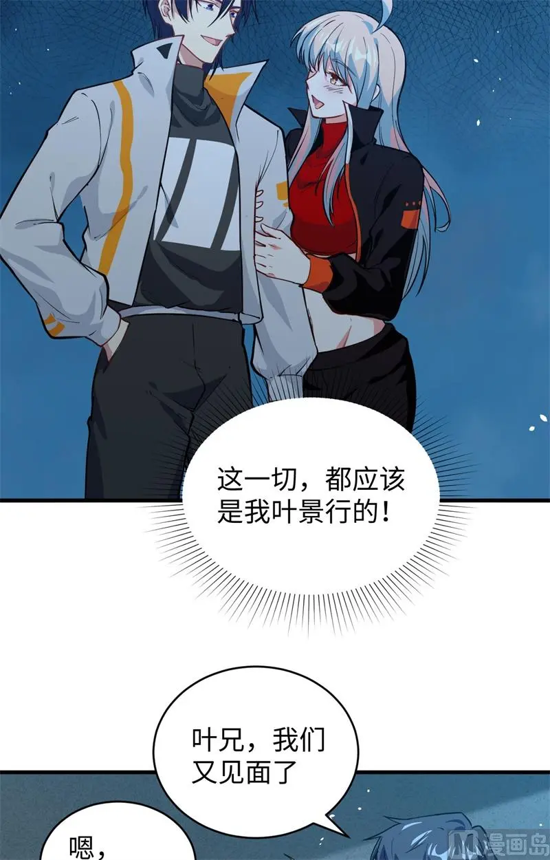 这个修士来自未来一口气看完漫画,068虫洞任务26图