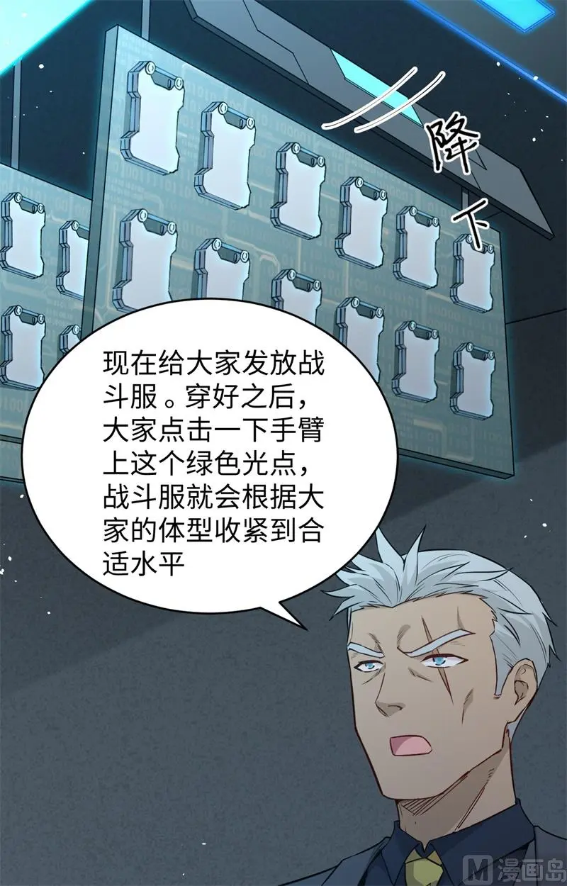 这个修士来自未来一口气看完漫画,068虫洞任务34图