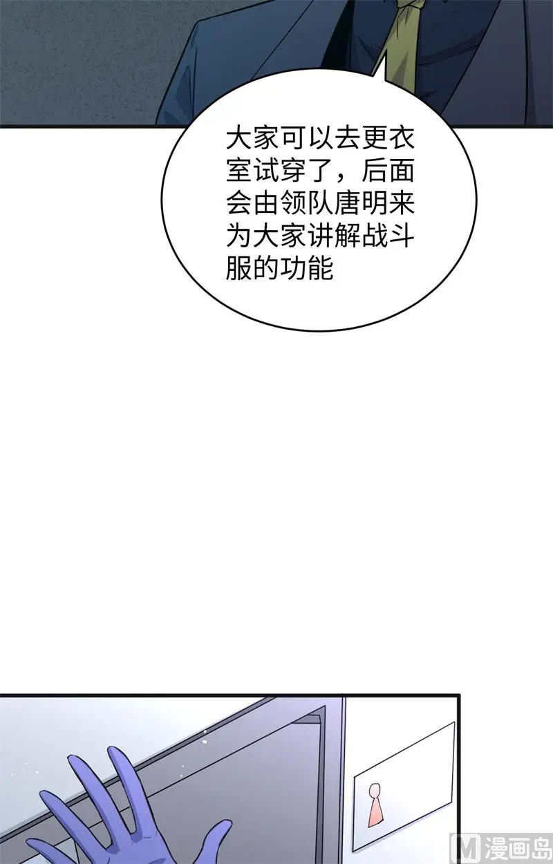 这个修士来自未来一口气看完漫画,068虫洞任务35图