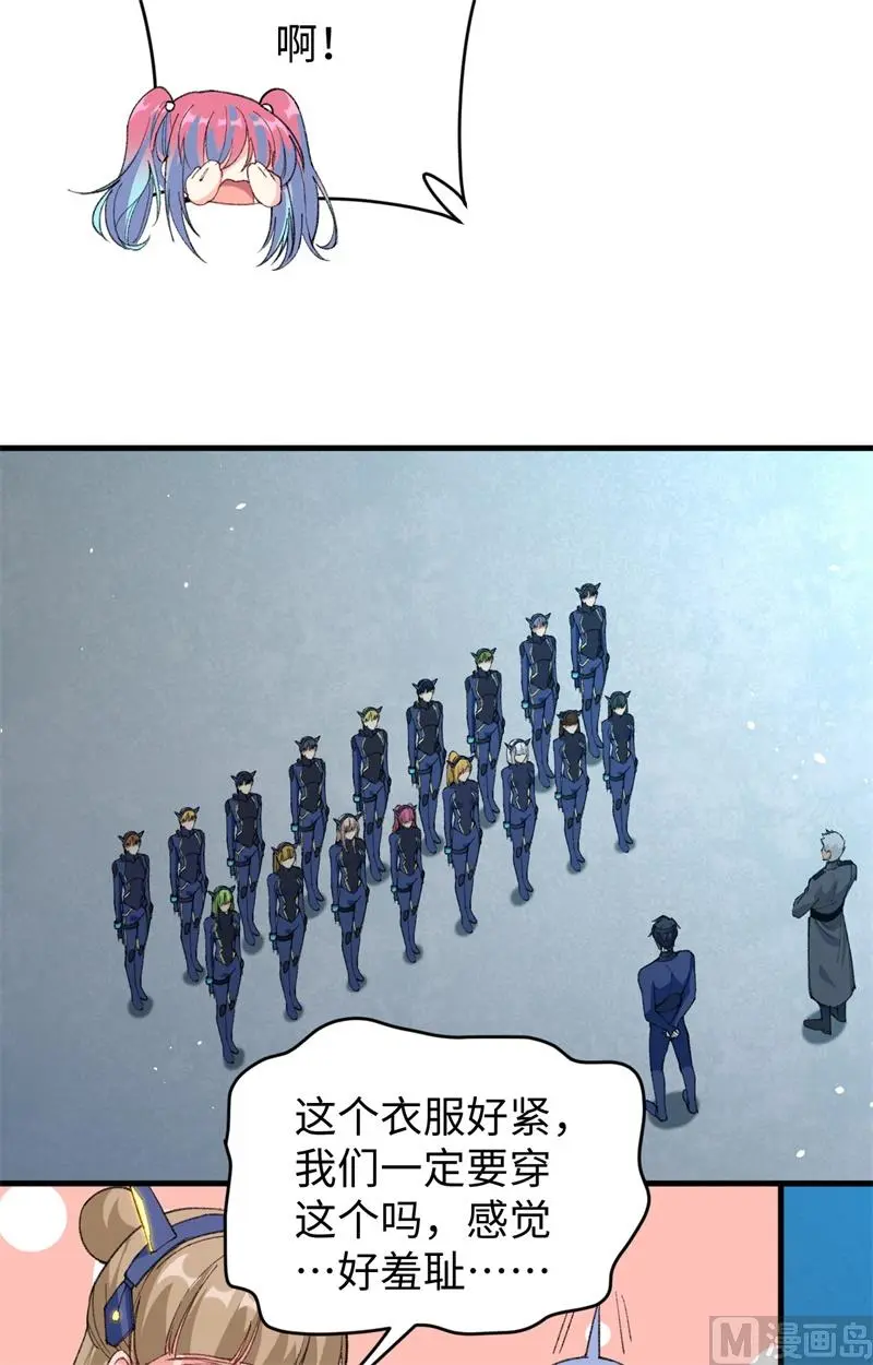 这个修士来自未来一口气看完漫画,068虫洞任务45图