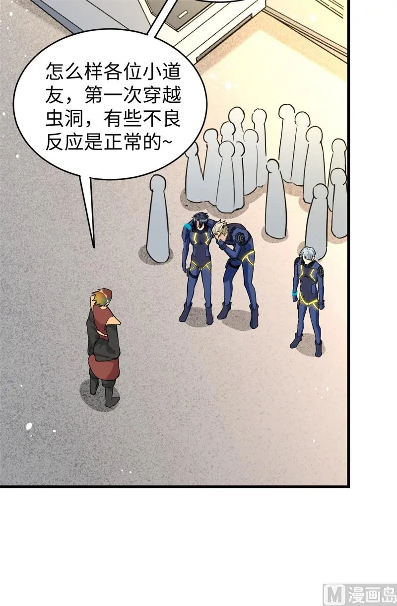 这个修士来自未来第51集漫画,069火龙岛基地21图