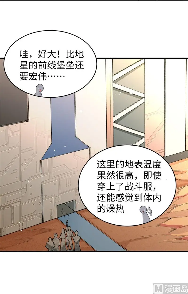 这个修士来自未来第51集漫画,069火龙岛基地36图