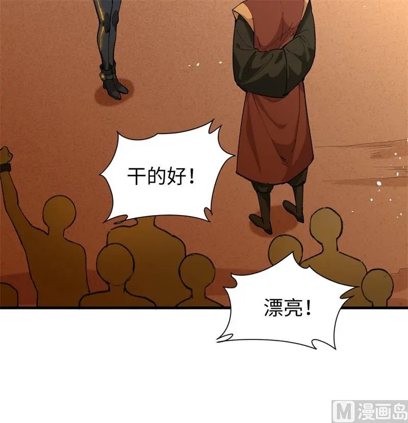 这个修士来自未来第51集漫画,069火龙岛基地41图