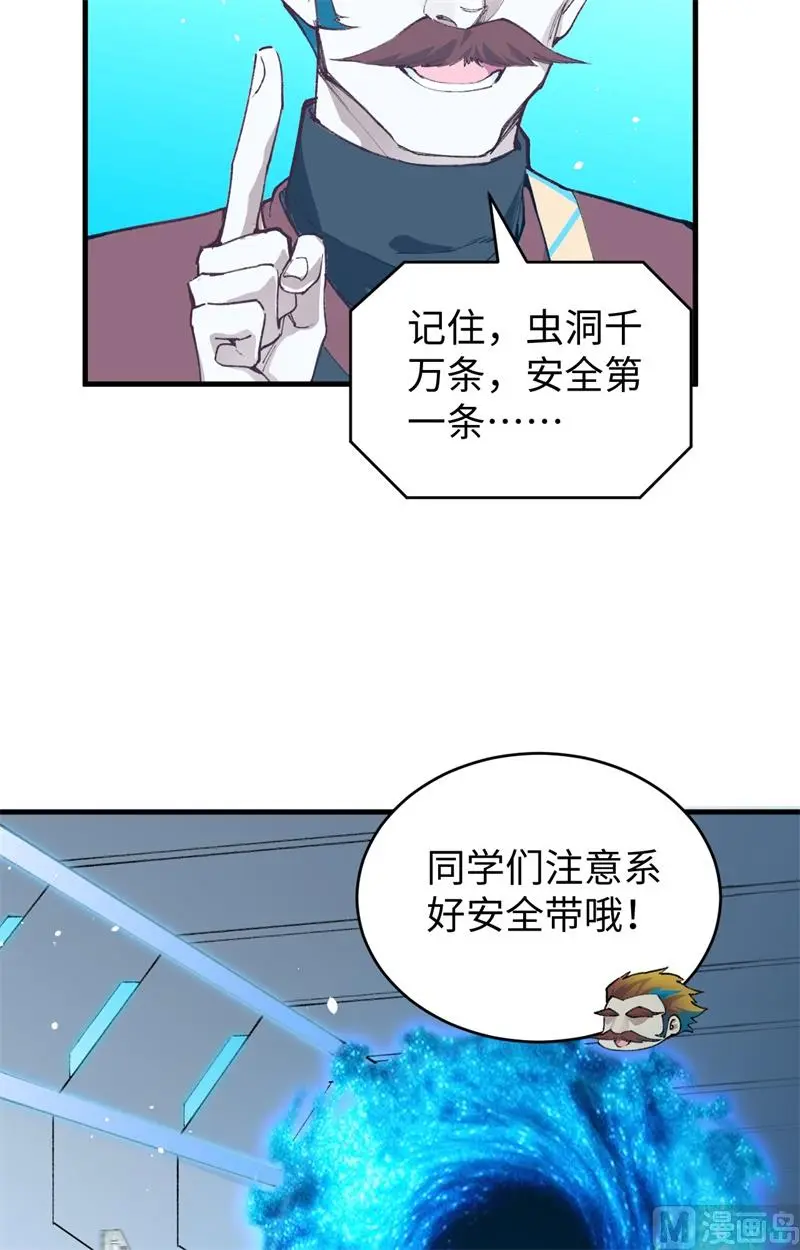 这个修士来自未来第51集漫画,069火龙岛基地9图