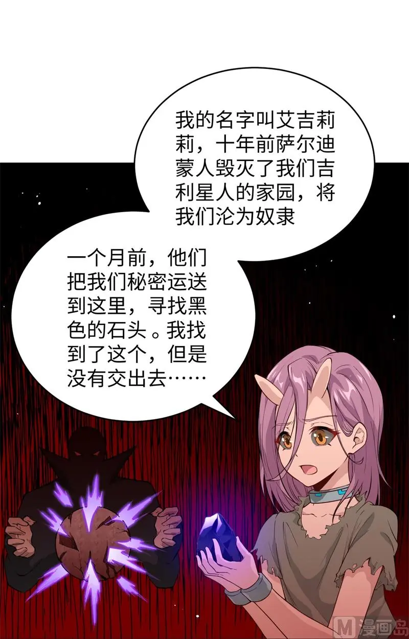 这个修士来自未来第51集漫画,072业火红莲4图