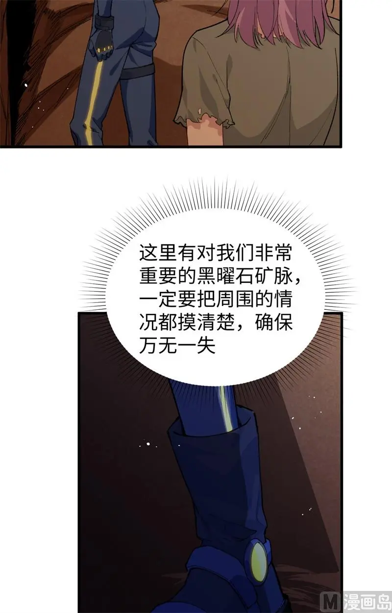 这个修士来自未来第51集漫画,072业火红莲38图