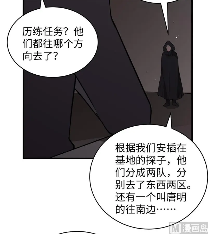 这个修士来自未来第51集漫画,073敌人的敌人就是朋友38图