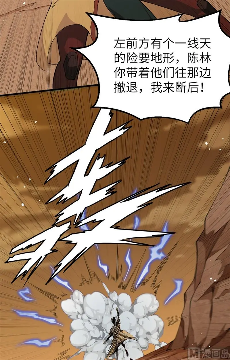 这个修士来自未来漫画免费漫画,074异星人的陷阱53图