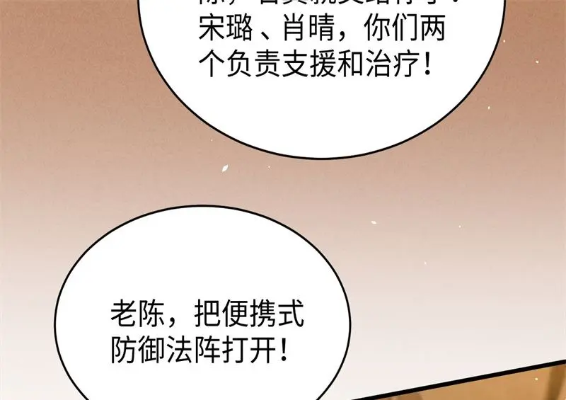 这个修士来自未来动态漫免费观看漫画,075鏖战28图