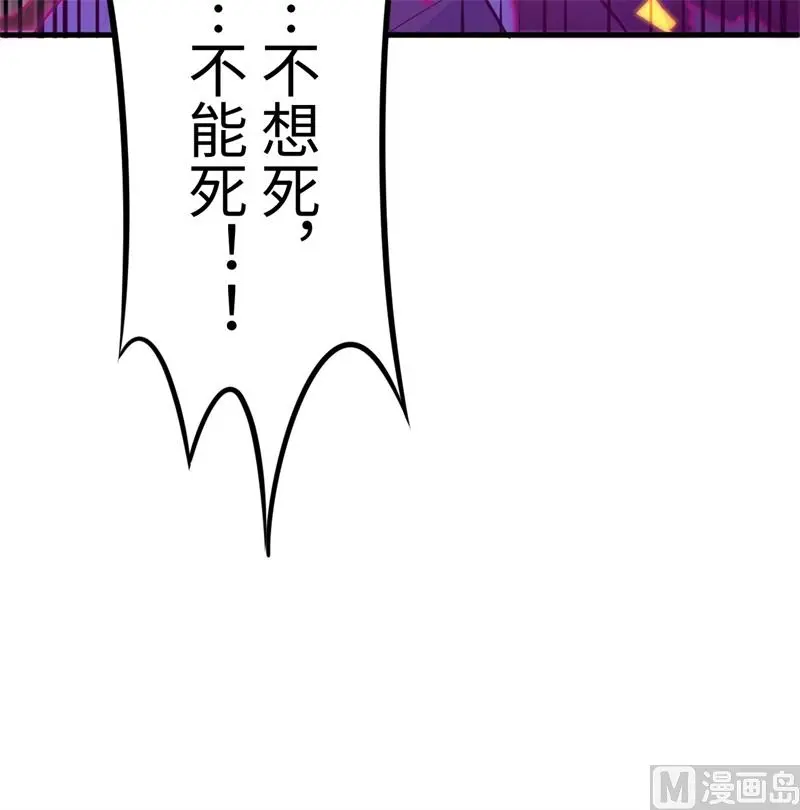 这个修士来自未来等级高低漫画,077幻戏心诀51图