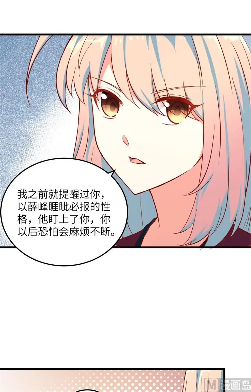 这个修士来自未来第51集漫画,007薛家的谋划13图