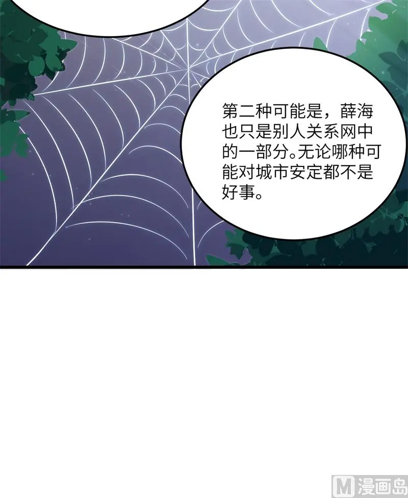 这个修士来自未来第51集漫画,007薛家的谋划19图