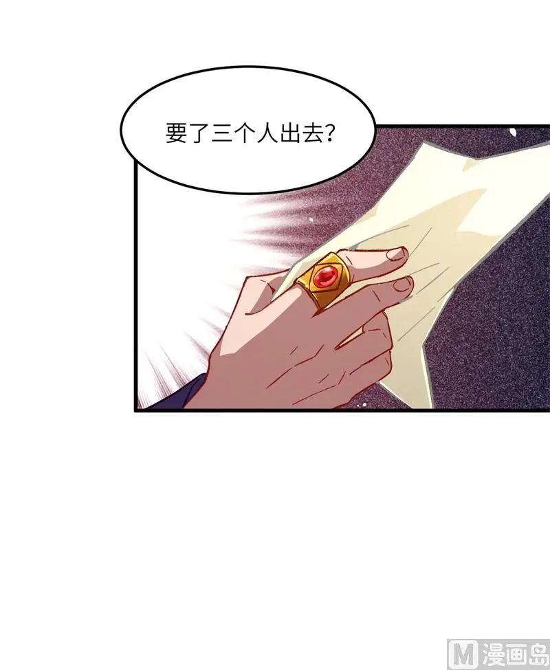 这个修士来自未来第51集漫画,007薛家的谋划27图