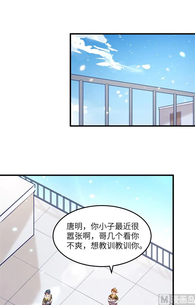 这个修士来自未来第51集漫画,007薛家的谋划4图