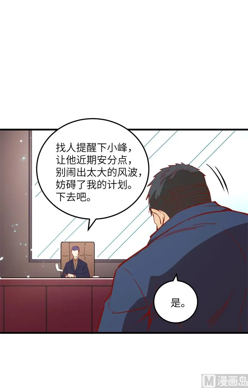 这个修士来自未来第51集漫画,007薛家的谋划33图