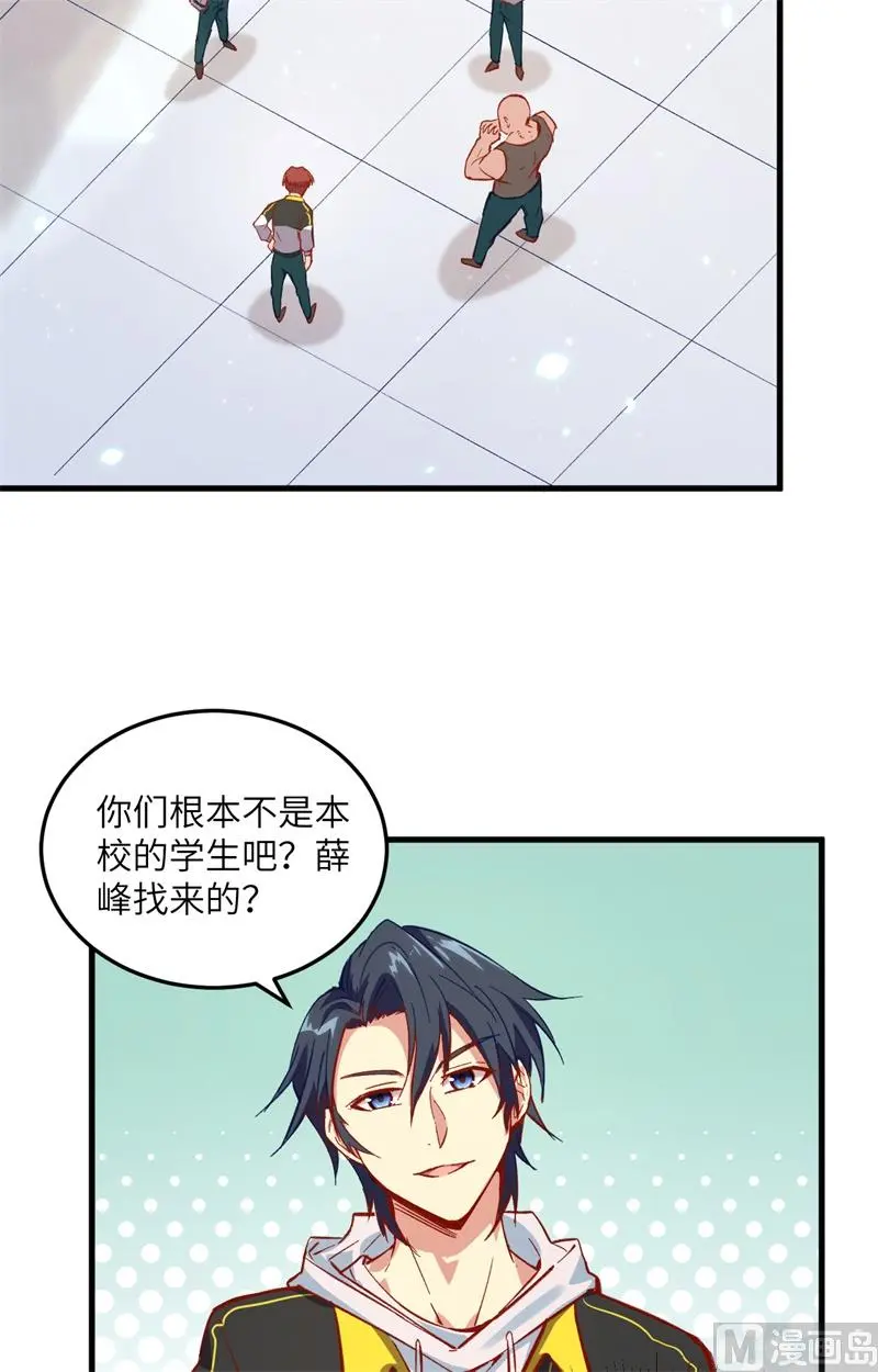 这个修士来自未来第51集漫画,007薛家的谋划5图