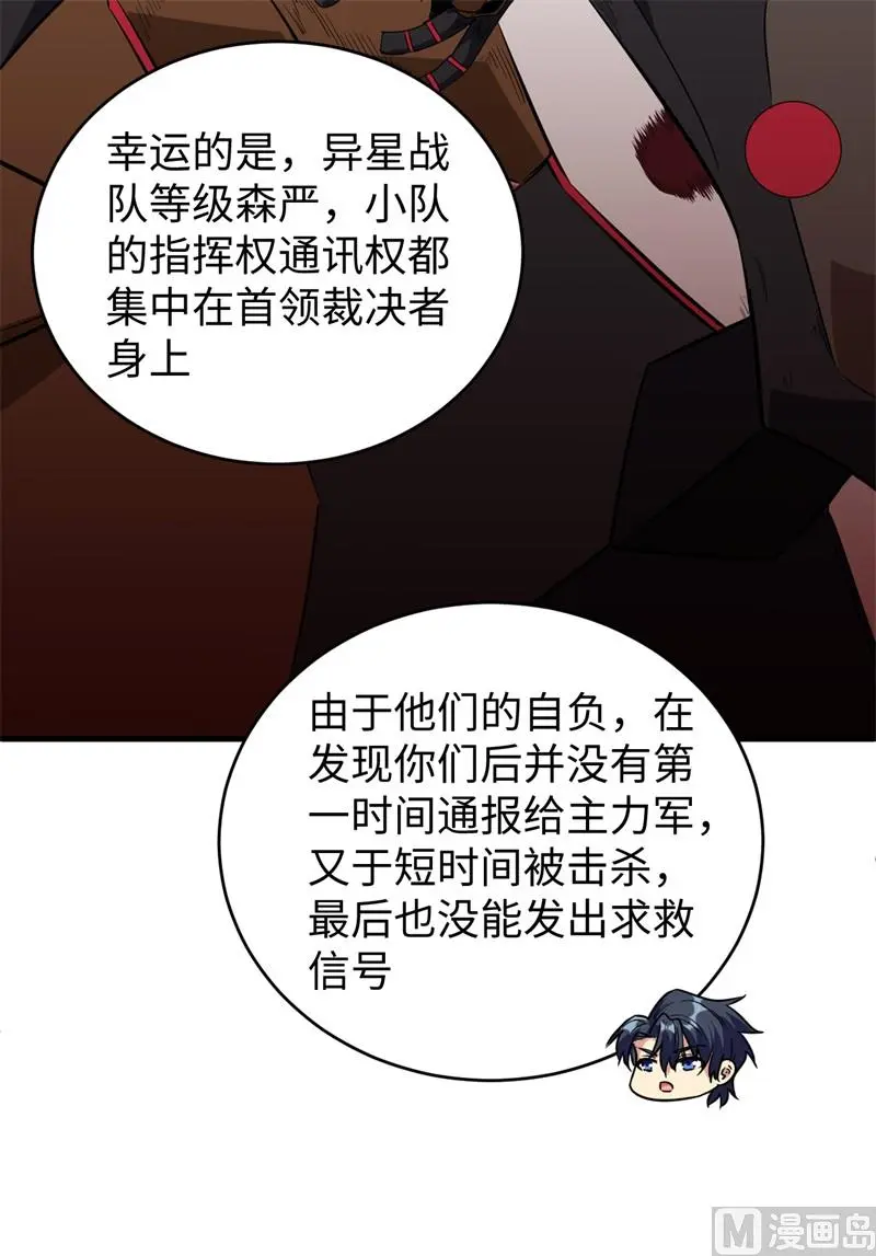 这个修士来自未来漫画免费阅读下拉式漫画,080全面进攻11图