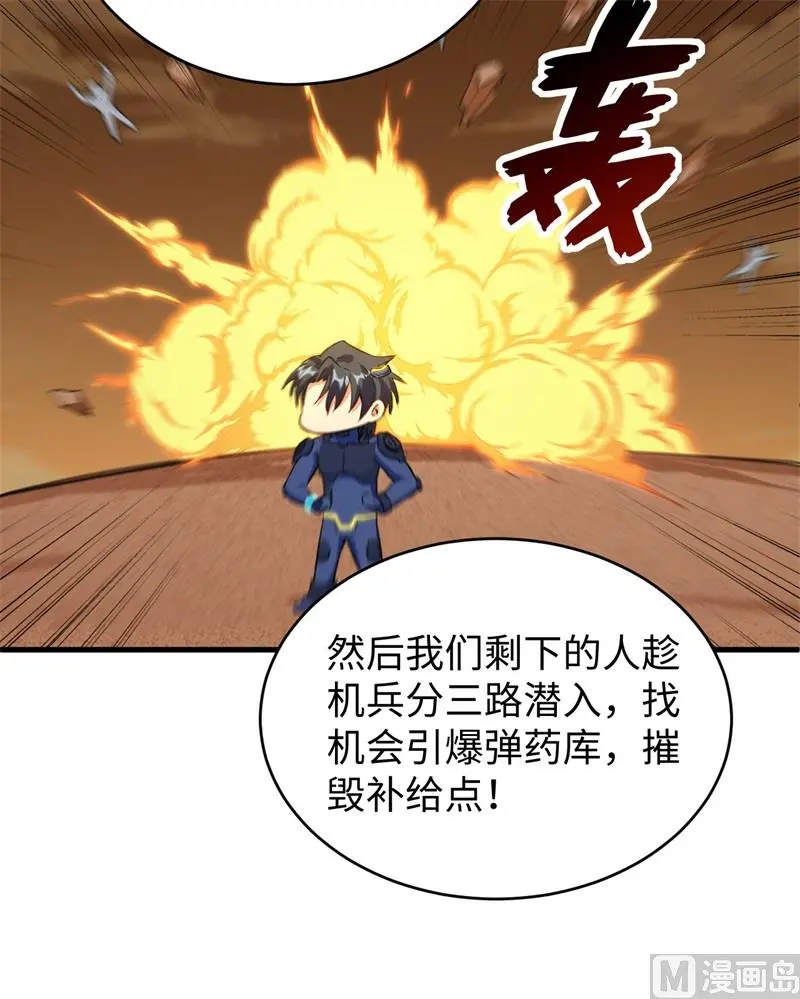 这个修士来自未来漫画免费阅读下拉式漫画,080全面进攻20图