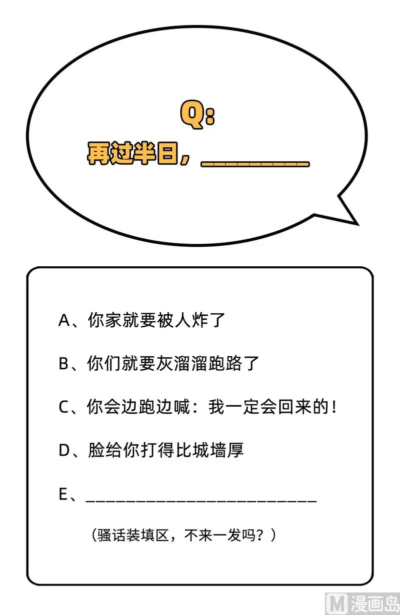 这个修士来自未来漫画免费阅读下拉式漫画,080全面进攻52图