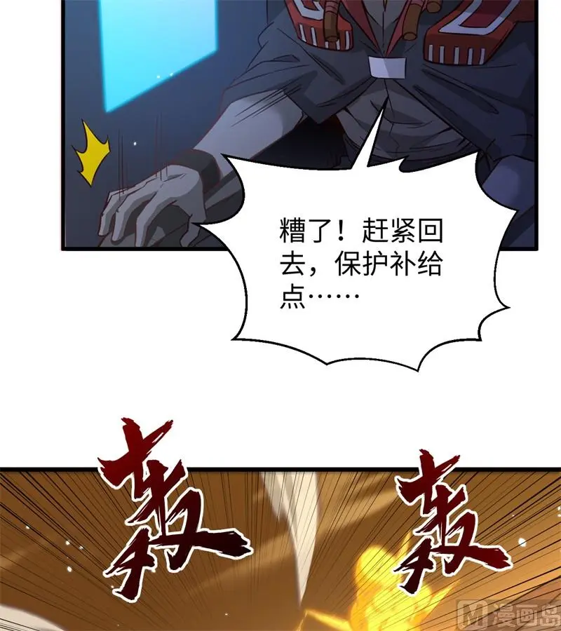 这个修士来自未来第51集漫画,081绝地反击18图