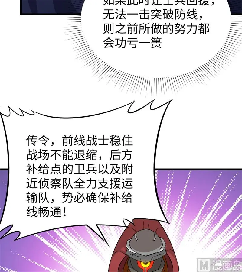 这个修士来自未来第51集漫画,081绝地反击10图