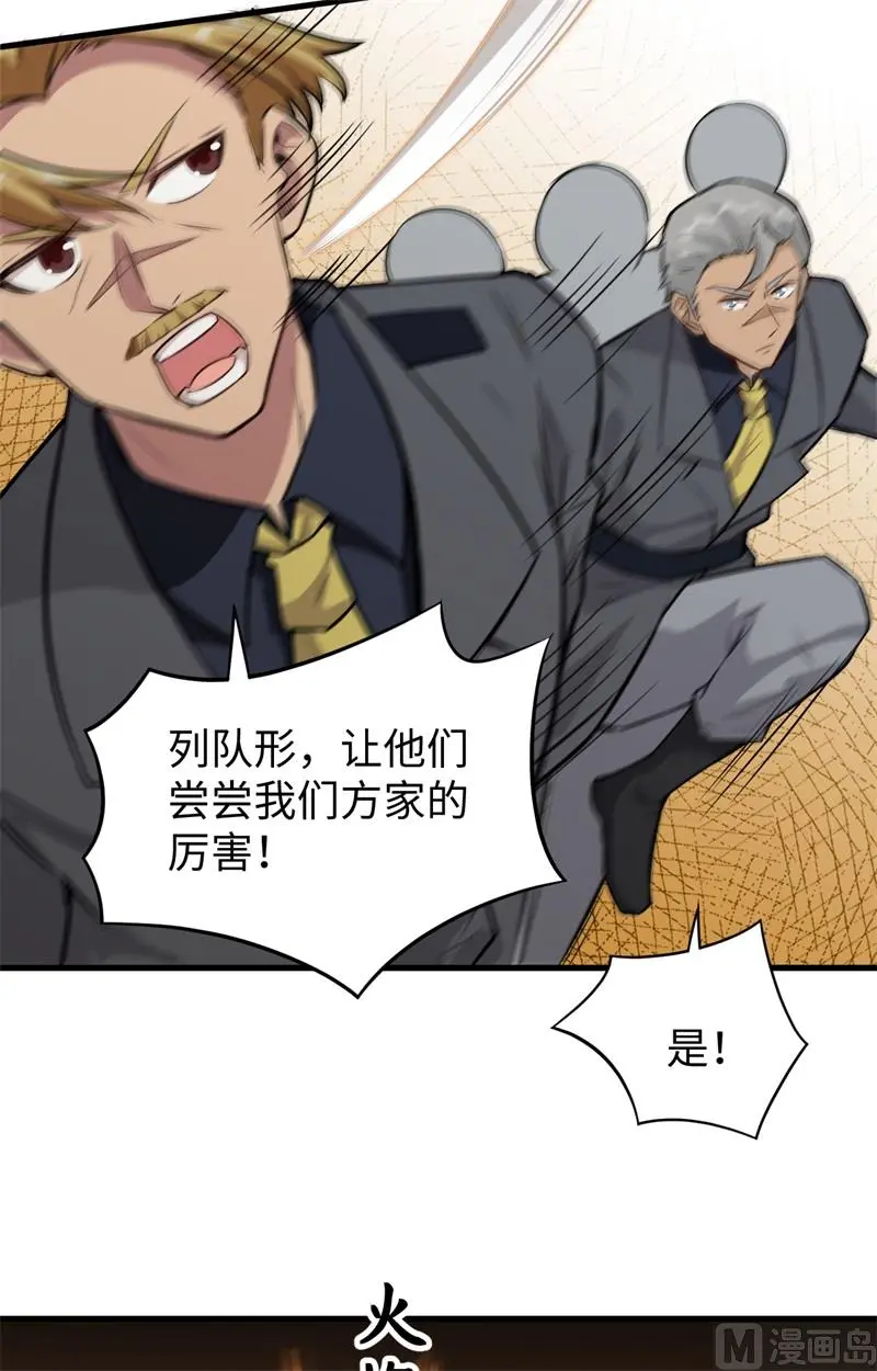 这个修士来自未来免费漫画,083逆长生14图