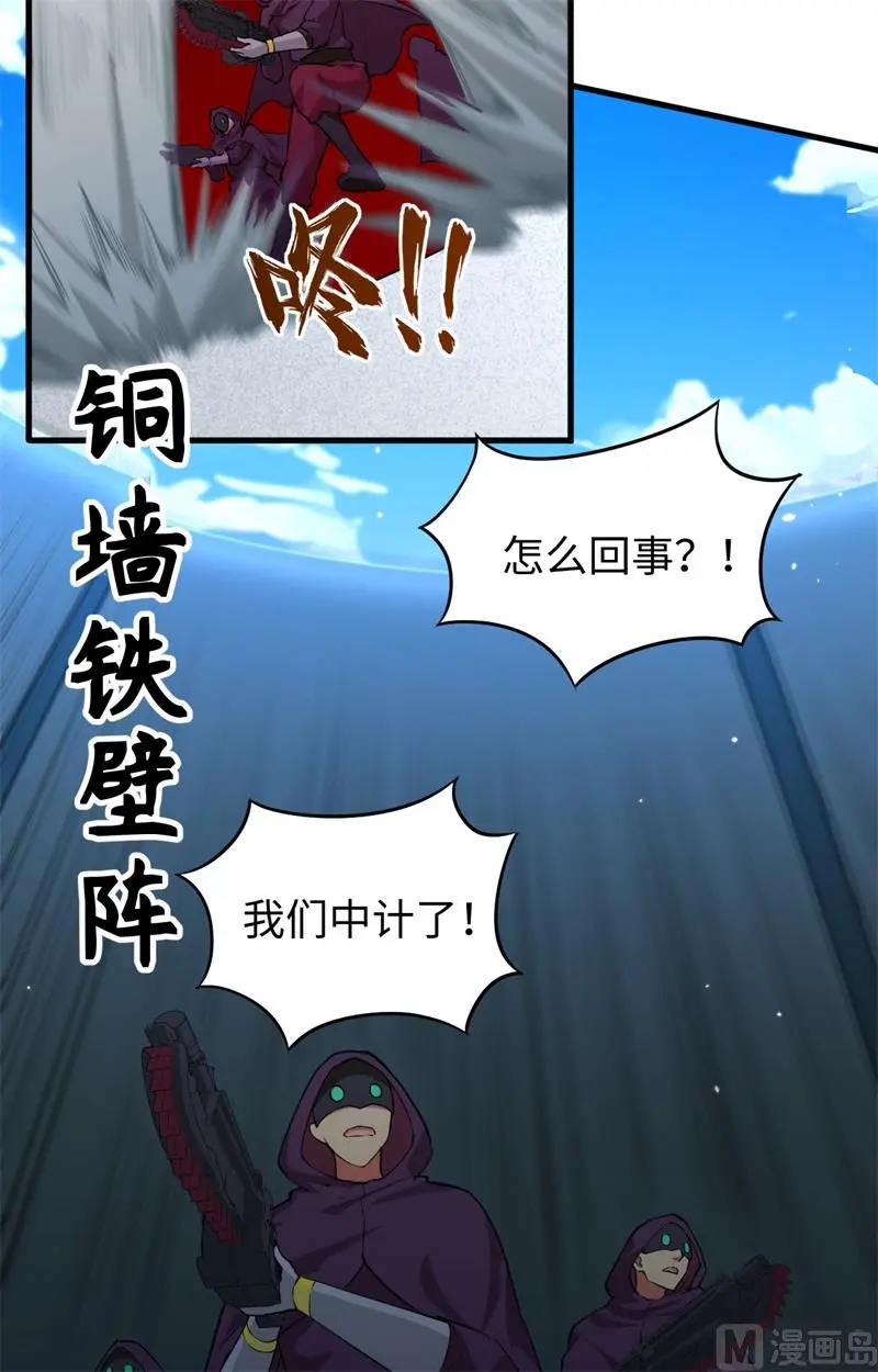 这个修士来自未来免费漫画,083逆长生7图