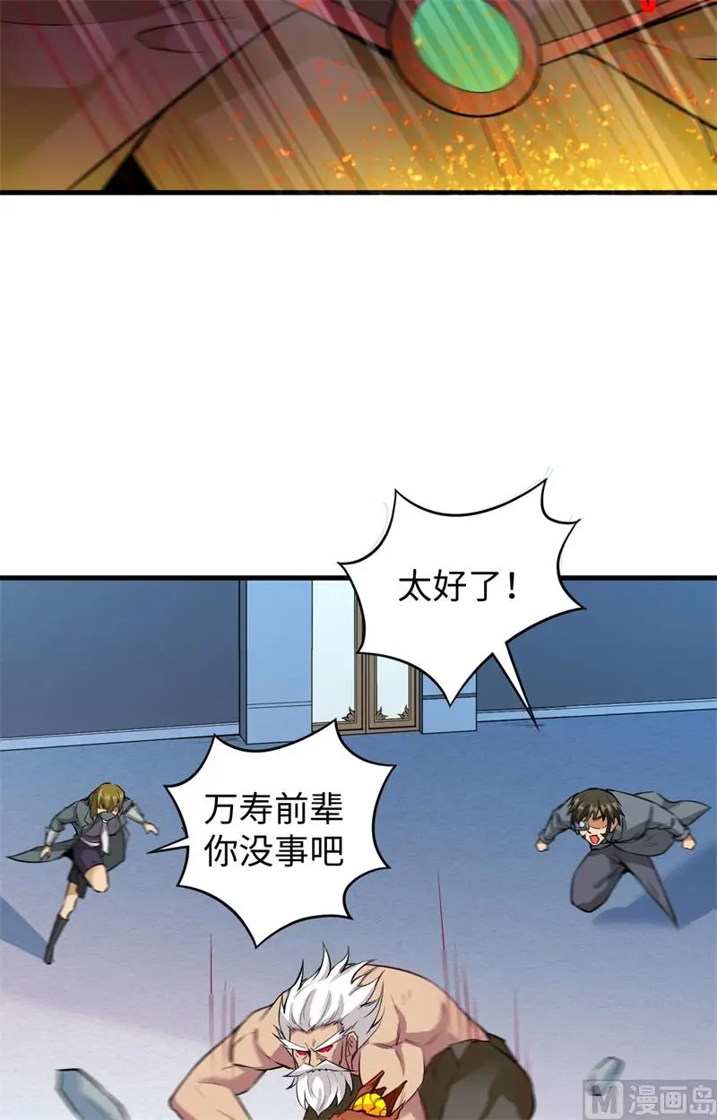 这个修士来自未来第51集漫画,085机械飞升20图