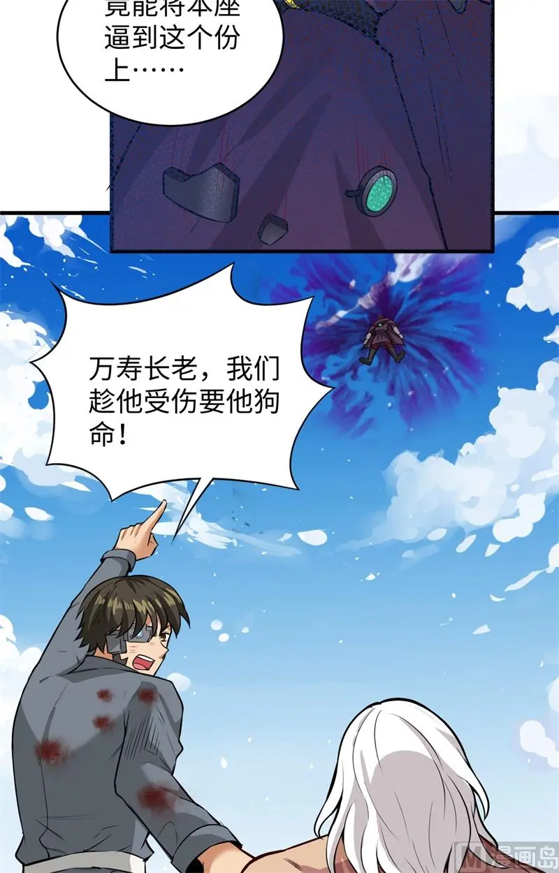 这个修士来自未来第51集漫画,085机械飞升22图