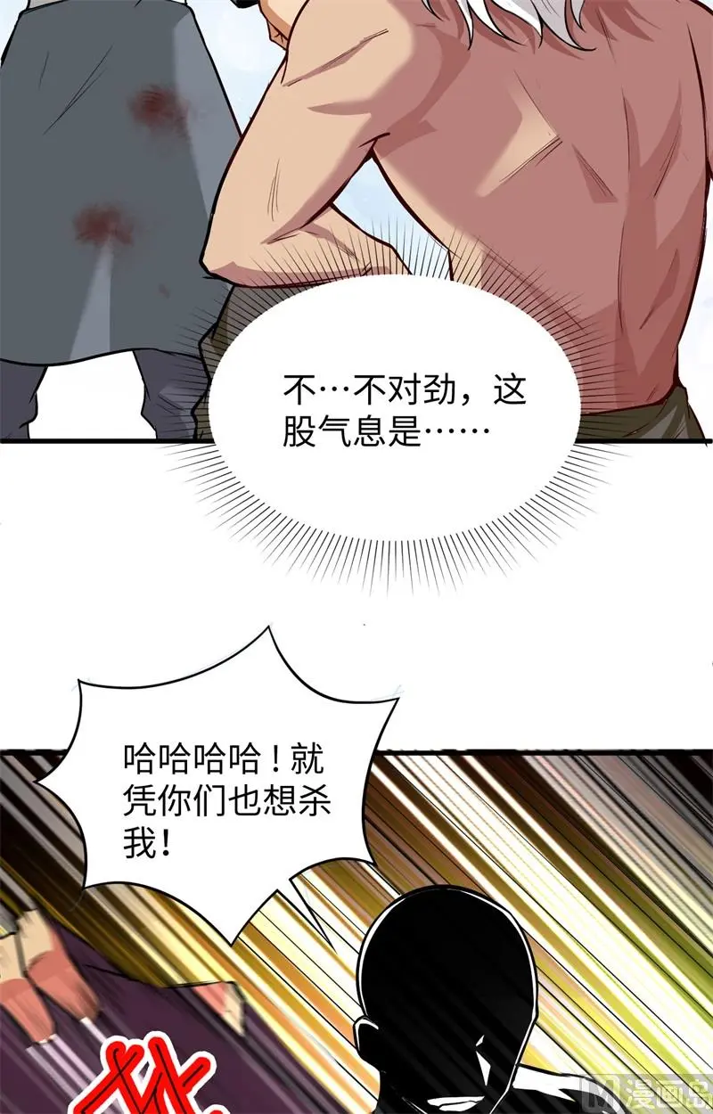 这个修士来自未来第51集漫画,085机械飞升23图