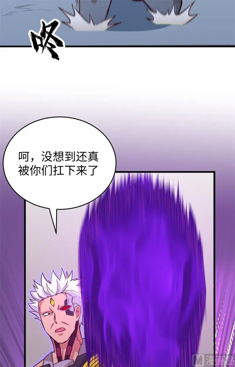 这个修士来自未来一口气看完漫画,087至强之敌23图