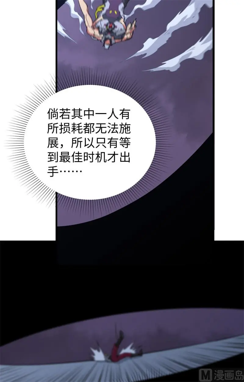 这个修士来自未来一口气看完漫画,087至强之敌40图