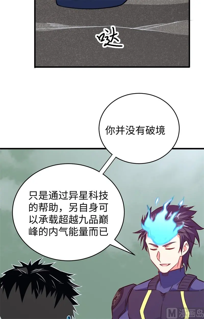 这个修士来自未来在线观看漫画,088拳头硬才是真理39图