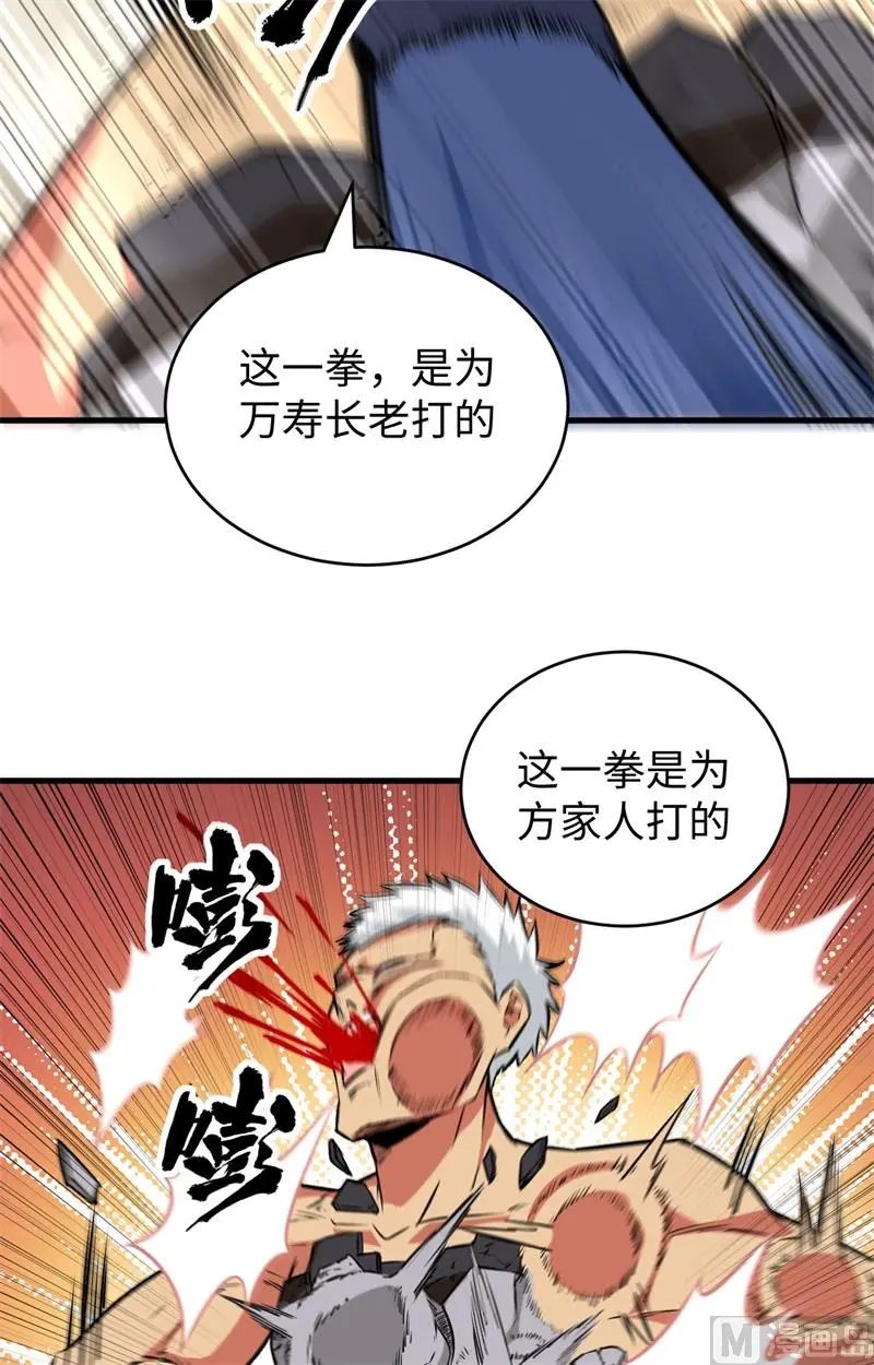 这个修士来自未来在线观看漫画,088拳头硬才是真理43图