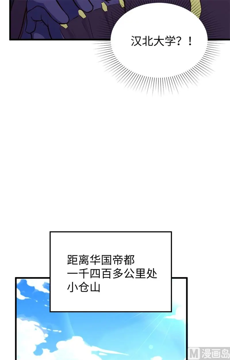 这个修士来自未来等级高低漫画,089隐世强者们15图