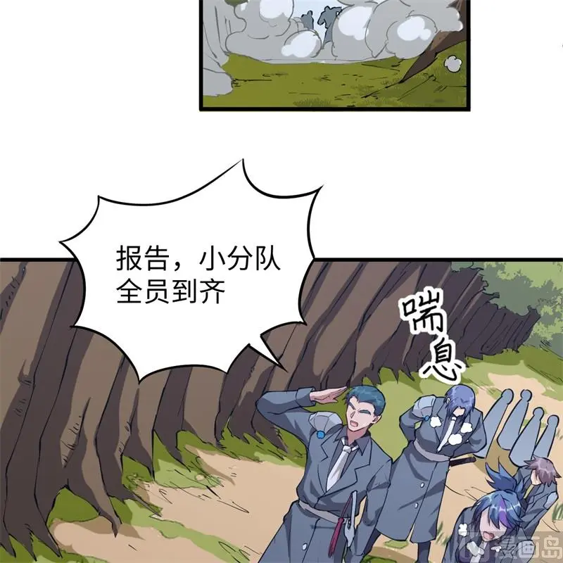 这个修士来自未来等级高低漫画,089隐世强者们37图