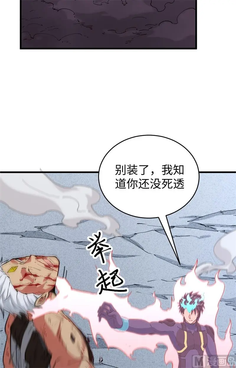 这个修士来自未来等级高低漫画,089隐世强者们7图