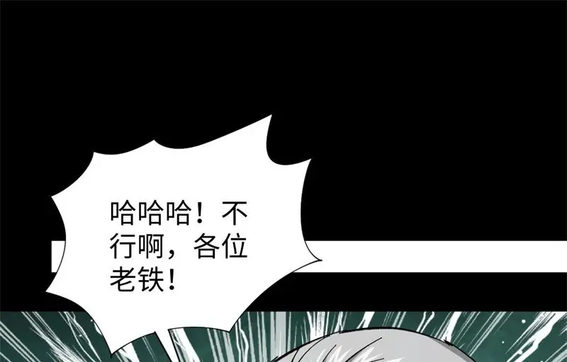 这个修士来自未来第51集漫画,092仓山怒逆乾坤39图