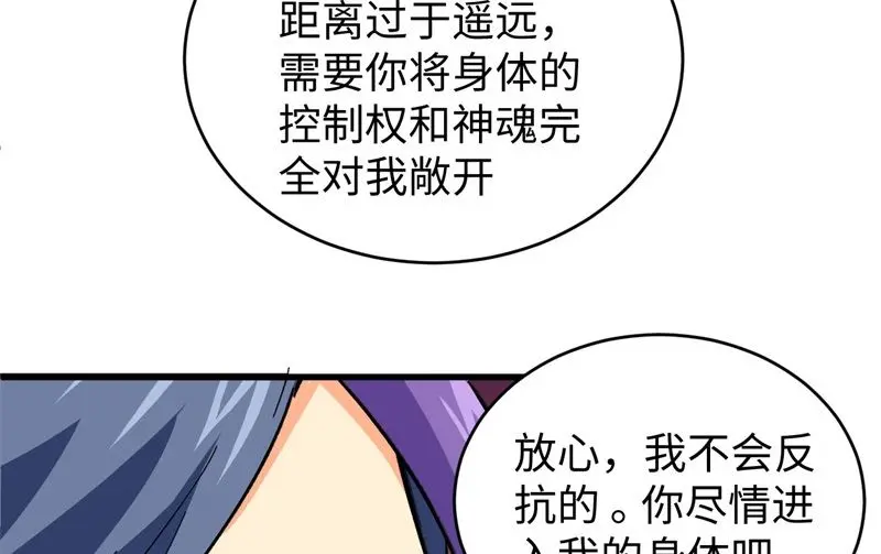 这个修士来自未来第51集漫画,092仓山怒逆乾坤7图