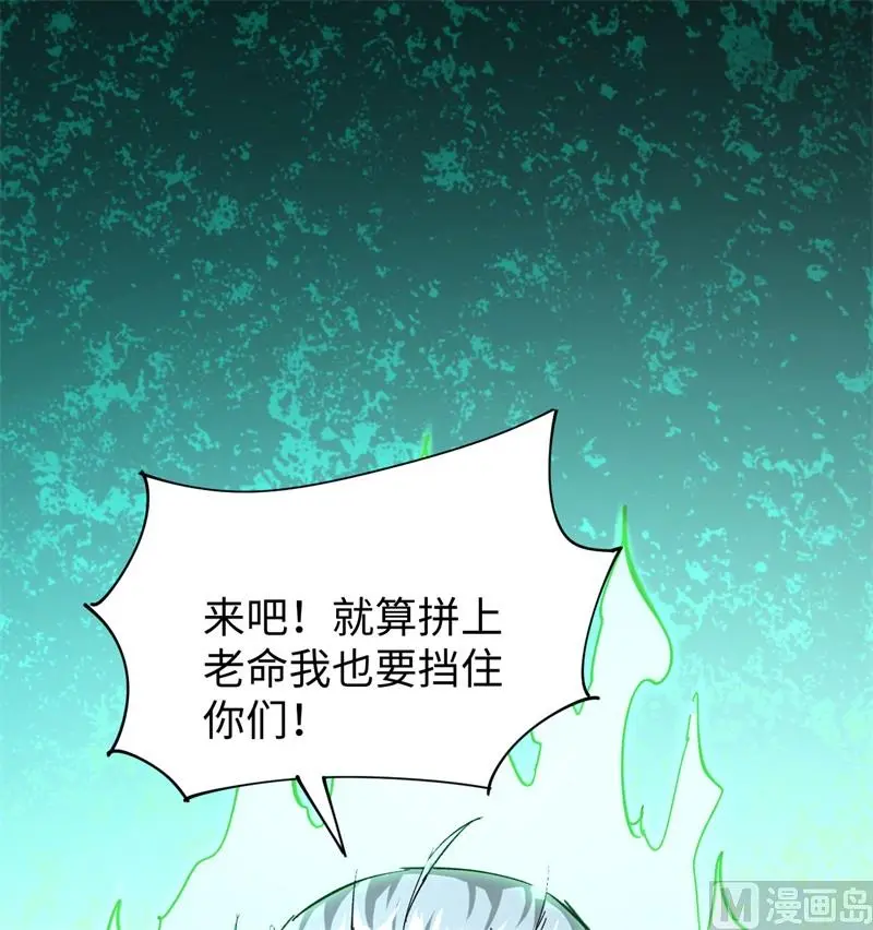 这个修士来自未来漫画,093清静无为无染无无咒4图