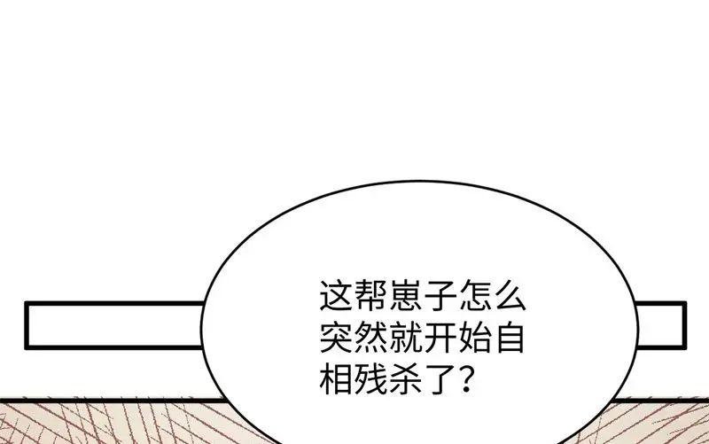 这个修士来自未来第51集漫画,094异星人的目标15图