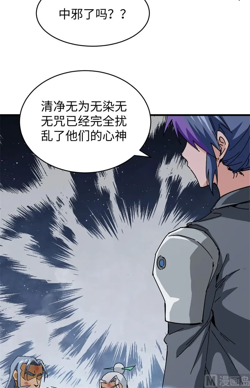 这个修士来自未来第51集漫画,094异星人的目标18图