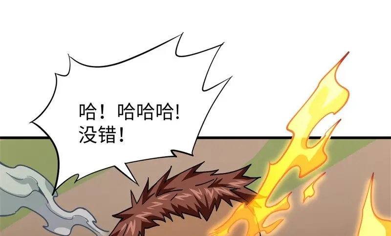 这个修士来自未来第51集漫画,094异星人的目标27图