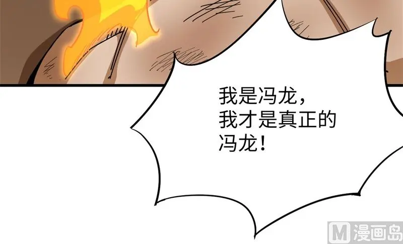 这个修士来自未来第51集漫画,094异星人的目标29图