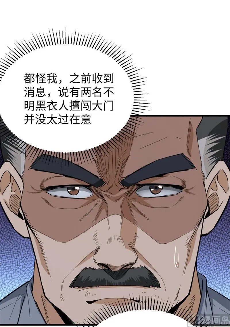 这个修士来自未来第51集漫画,094异星人的目标67图